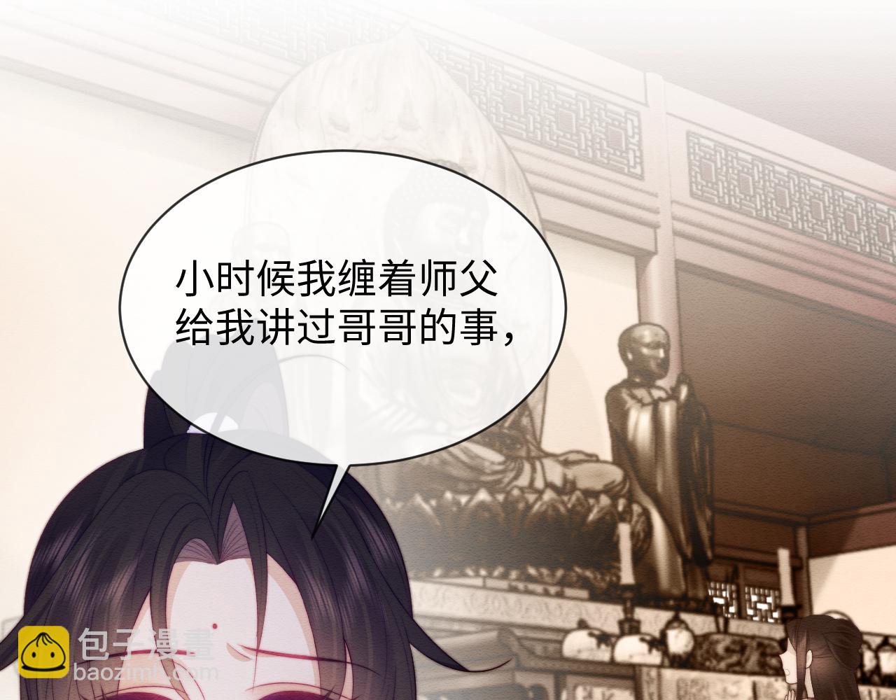 第50话 认亲(1/2)-第51话