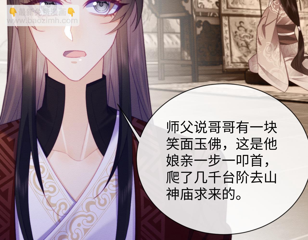 第50话 认亲(1/2)-第51话