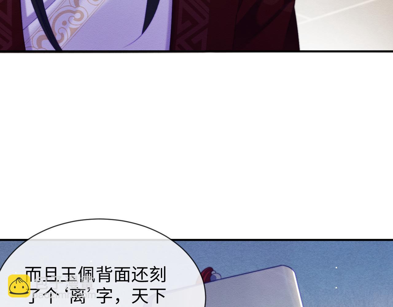 第50话 认亲(1/2)-第51话