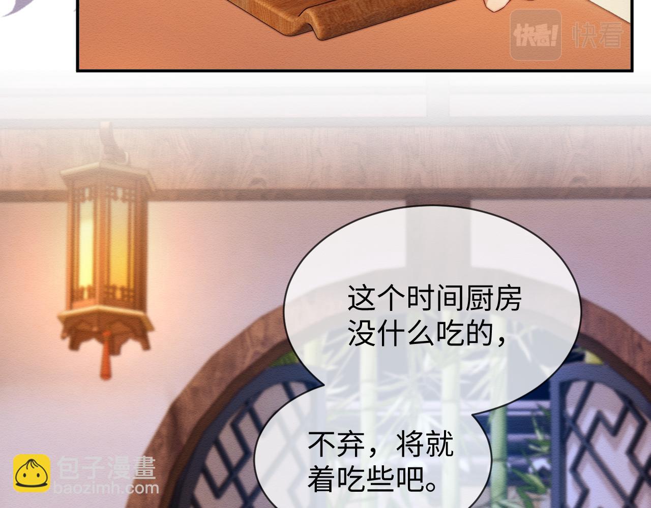第52话 念念，我饿了(1/2)-第53话