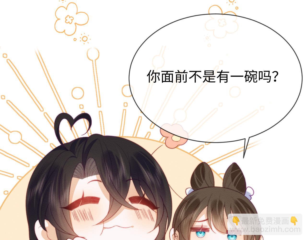 第52话 念念，我饿了(1/2)-第53话