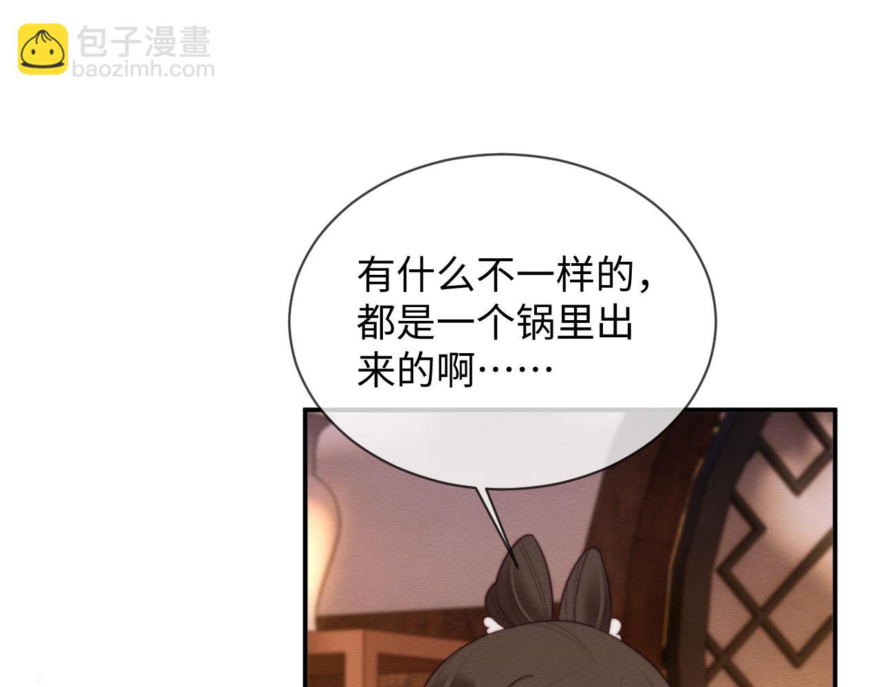 第52话 念念，我饿了(1/2)-第53话