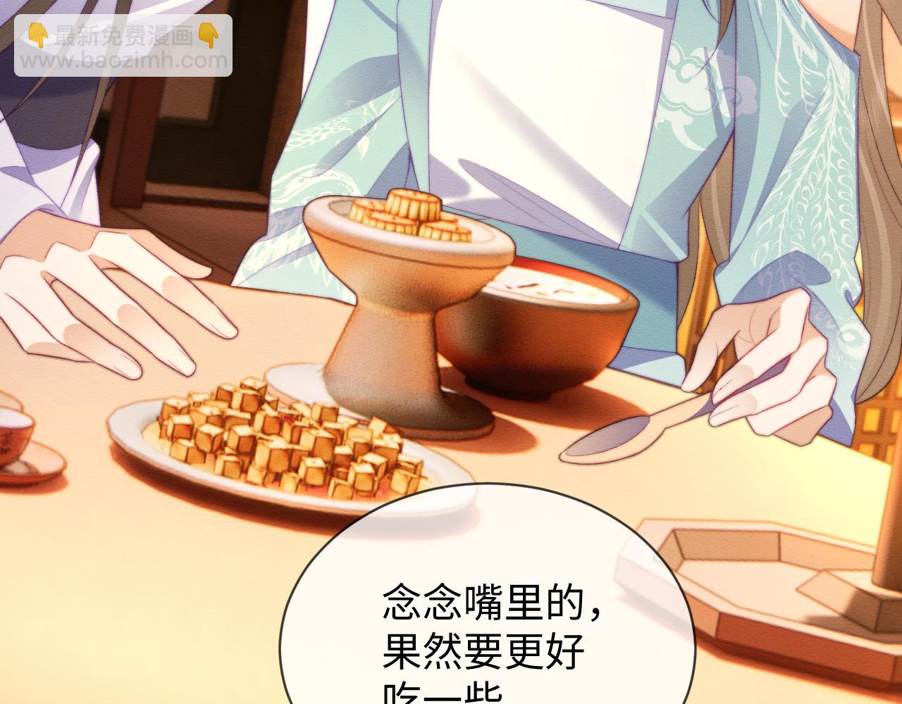 第52话 念念，我饿了(1/2)-第53话