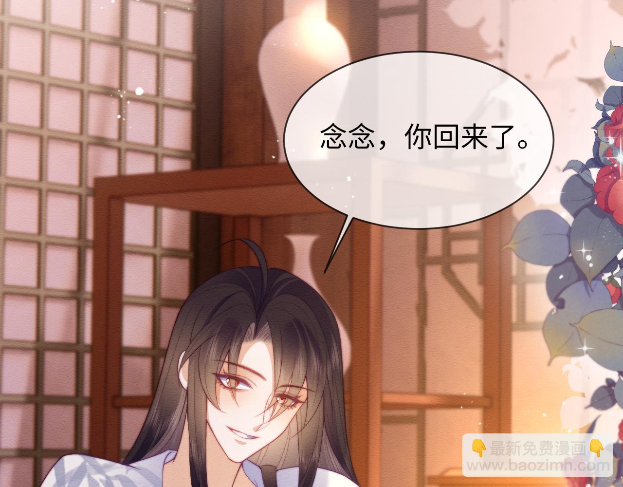 第52话 念念，我饿了(1/2)-第53话