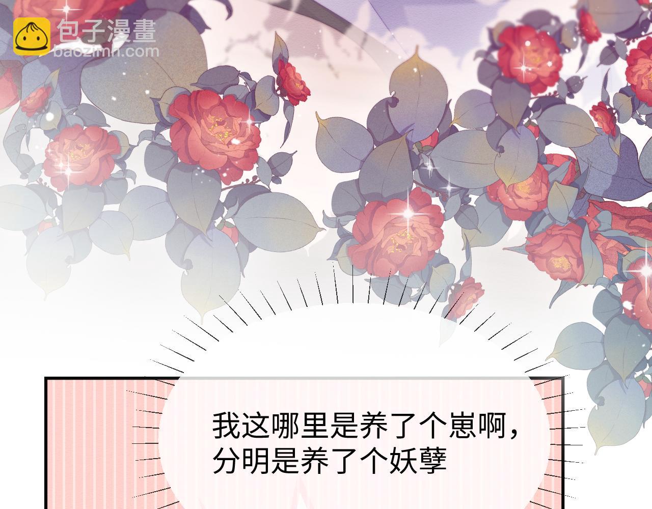 第52话 念念，我饿了(1/2)-第53话