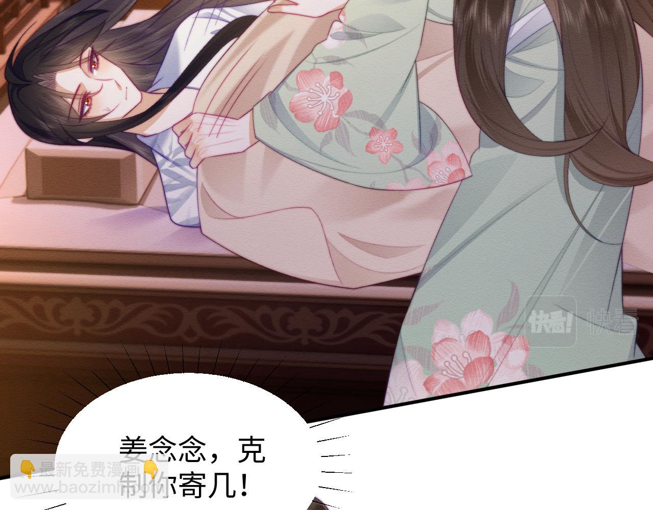 第52话 念念，我饿了(1/2)-第53话