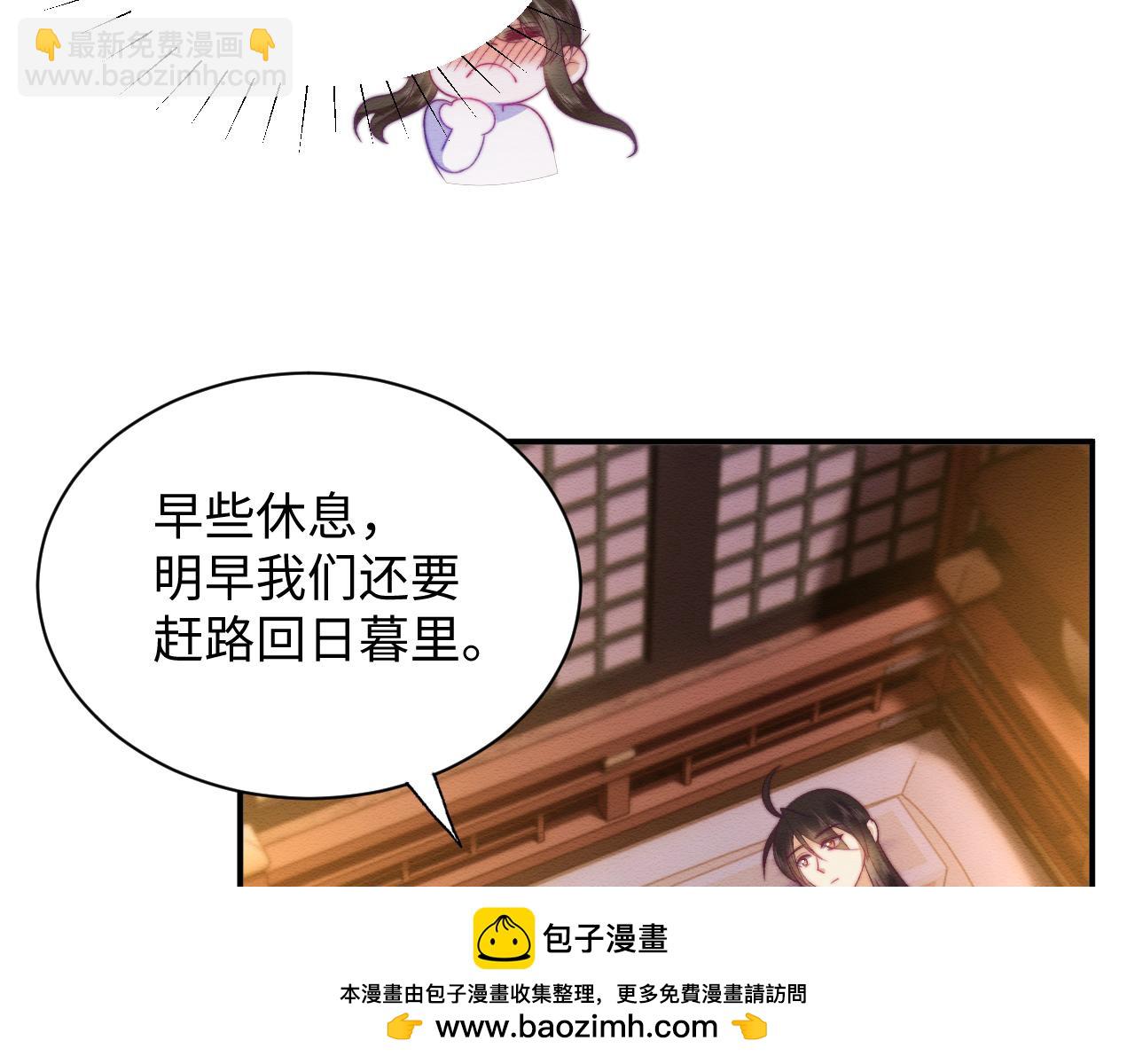 第52话 念念，我饿了(1/2)-第53话