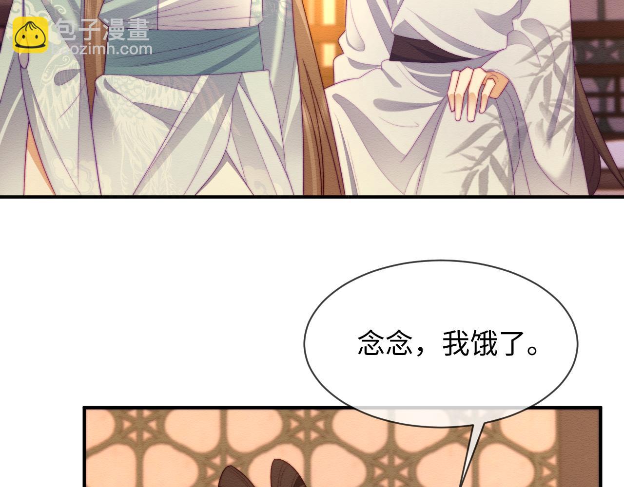 第52话 念念，我饿了(1/2)-第53话