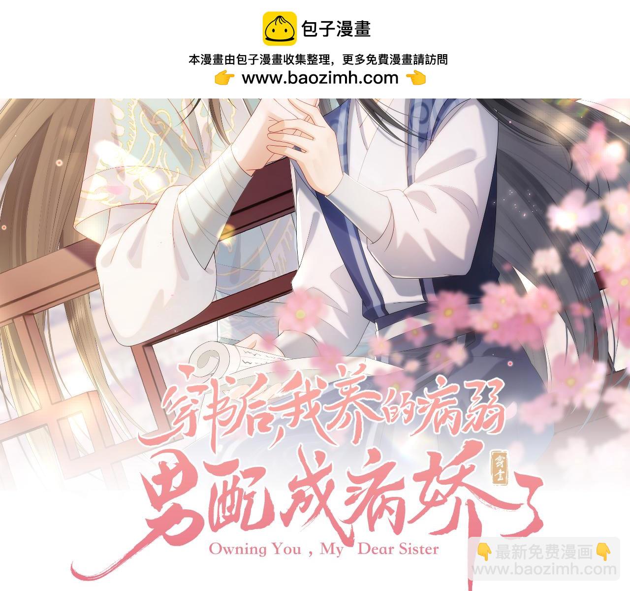 第54话 念念进阶(1/2)-第55话