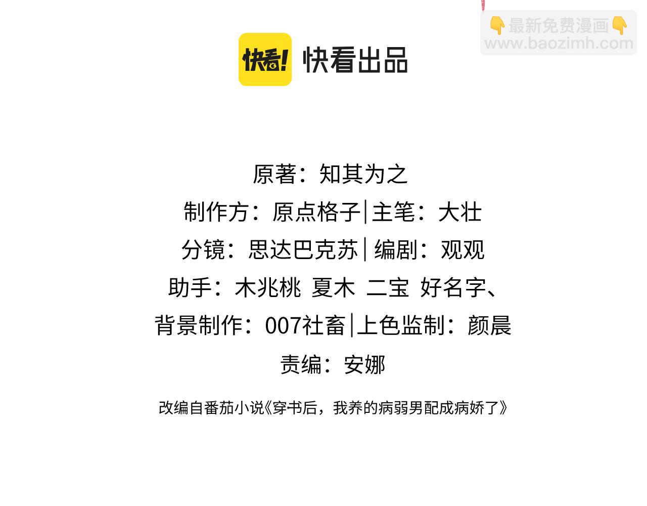 第54话 念念进阶(1/2)-第55话