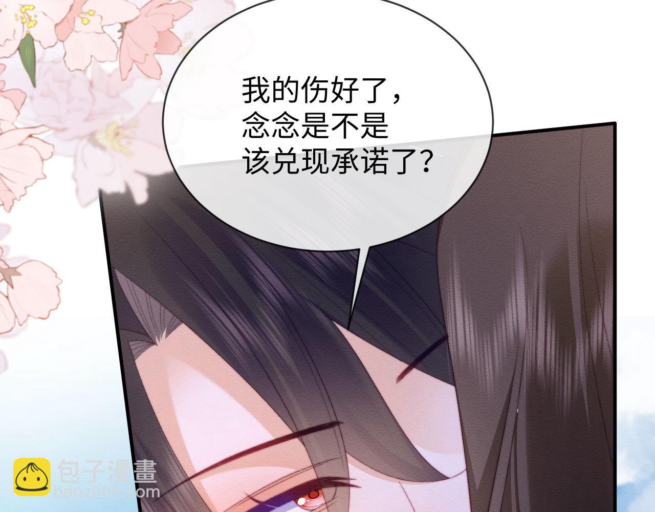 第54话 念念进阶(1/2)-第55话