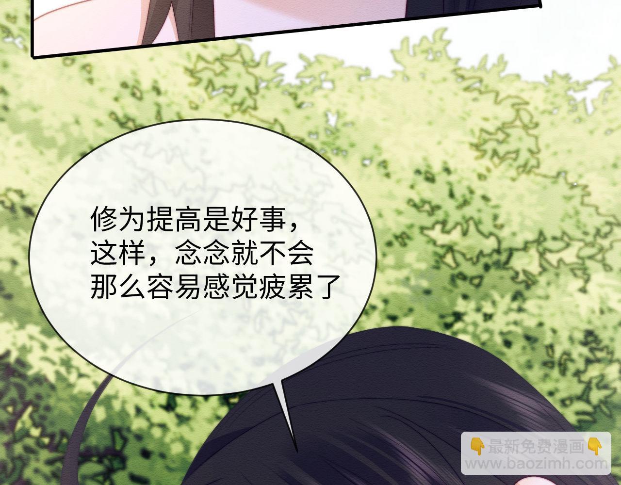 第54话 念念进阶(1/2)-第55话