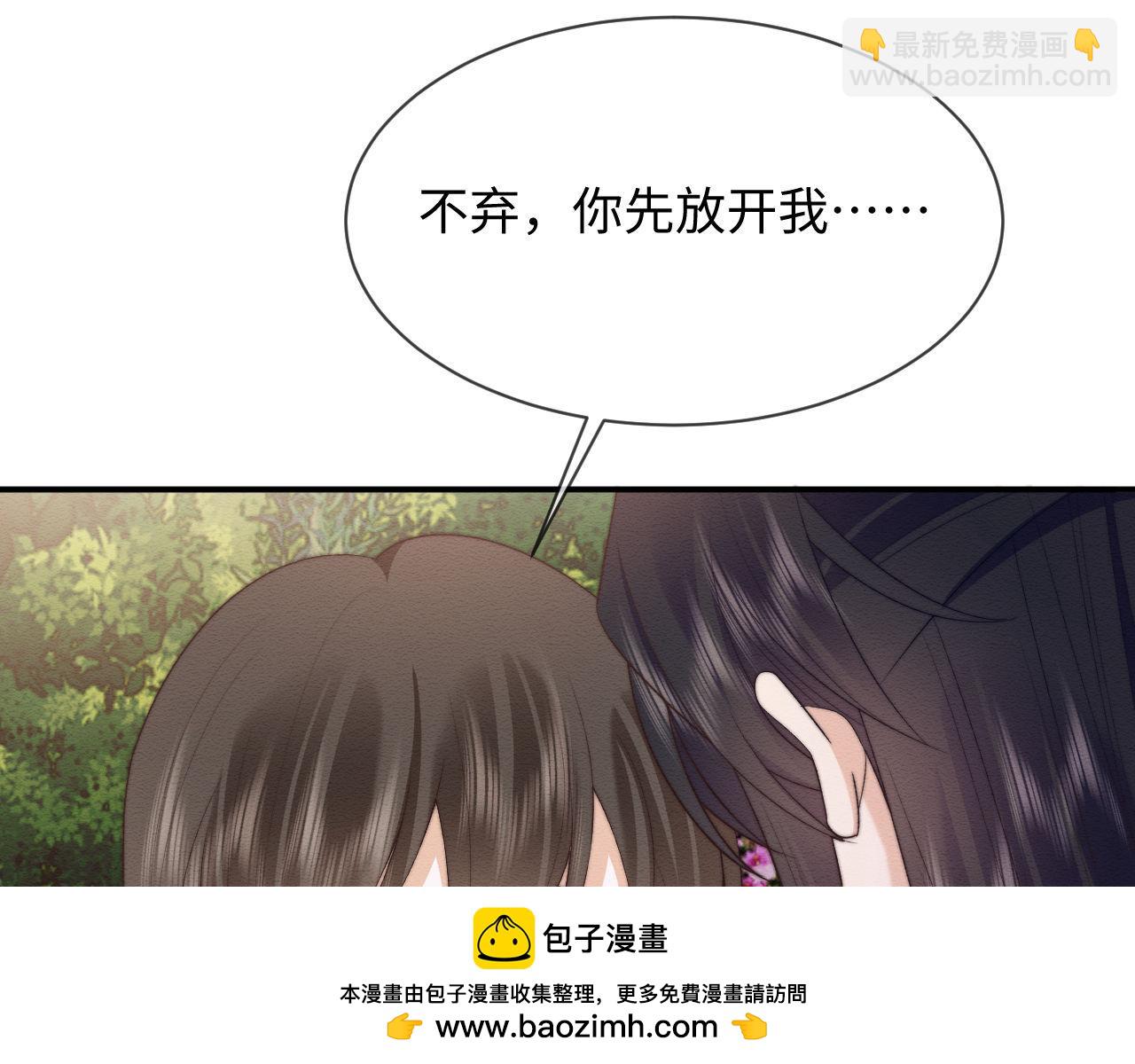 第54话 念念进阶(1/2)-第55话