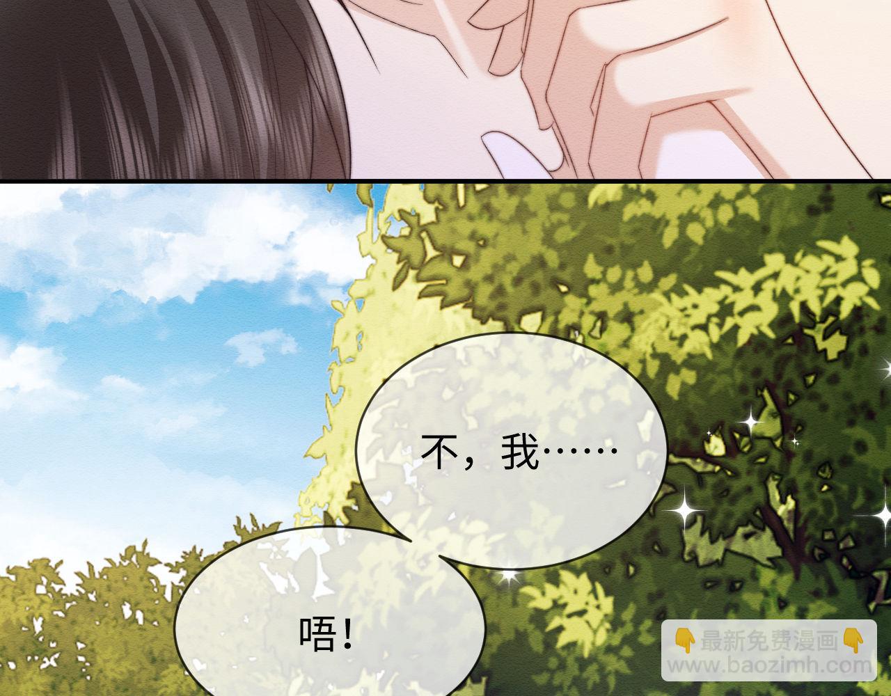 穿书后，我养的病弱男配成病娇了 - 第54话 念念进阶(2/2) - 3