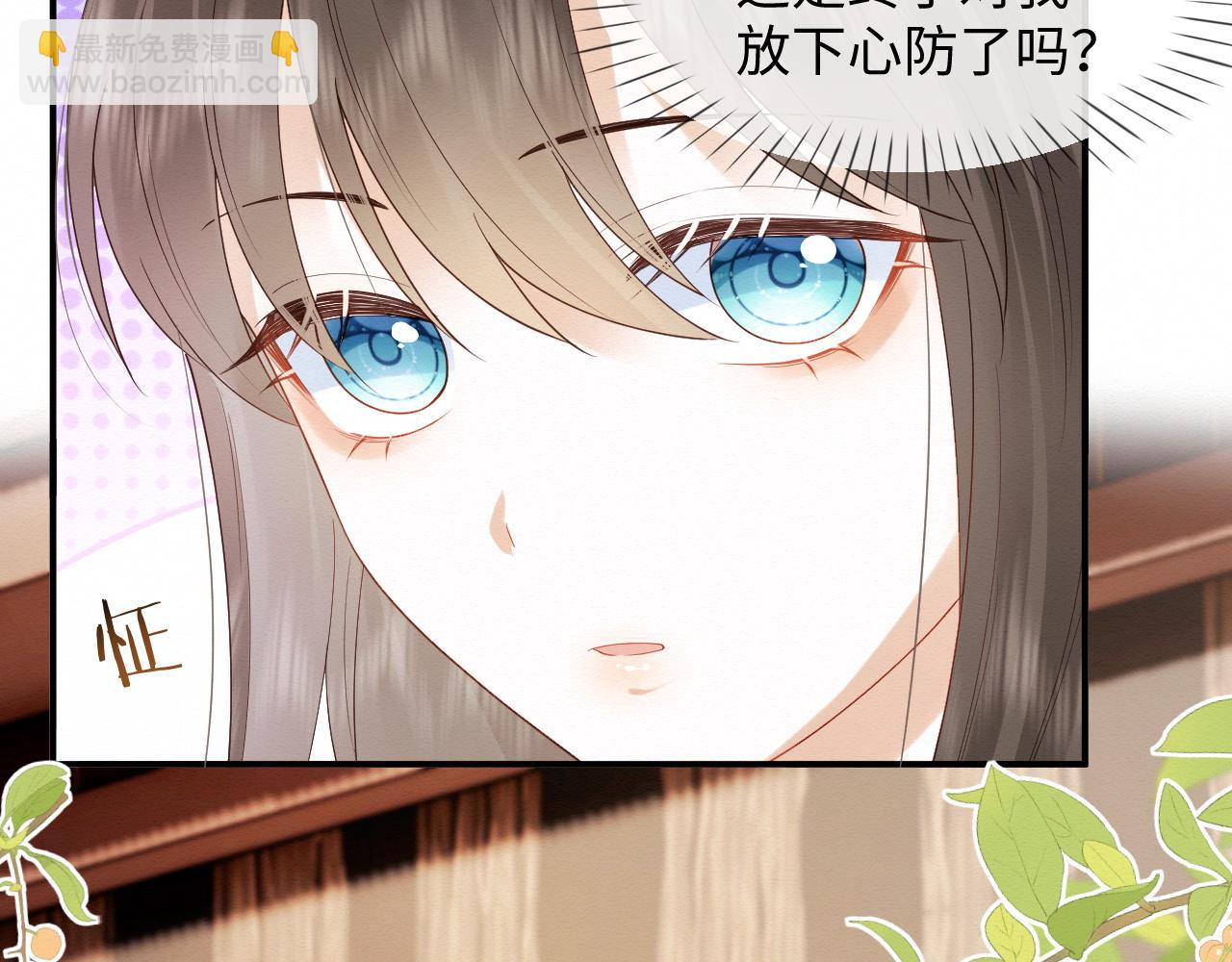 第6话 给崽崽的生辰准备惊喜~(1/3)-第7话