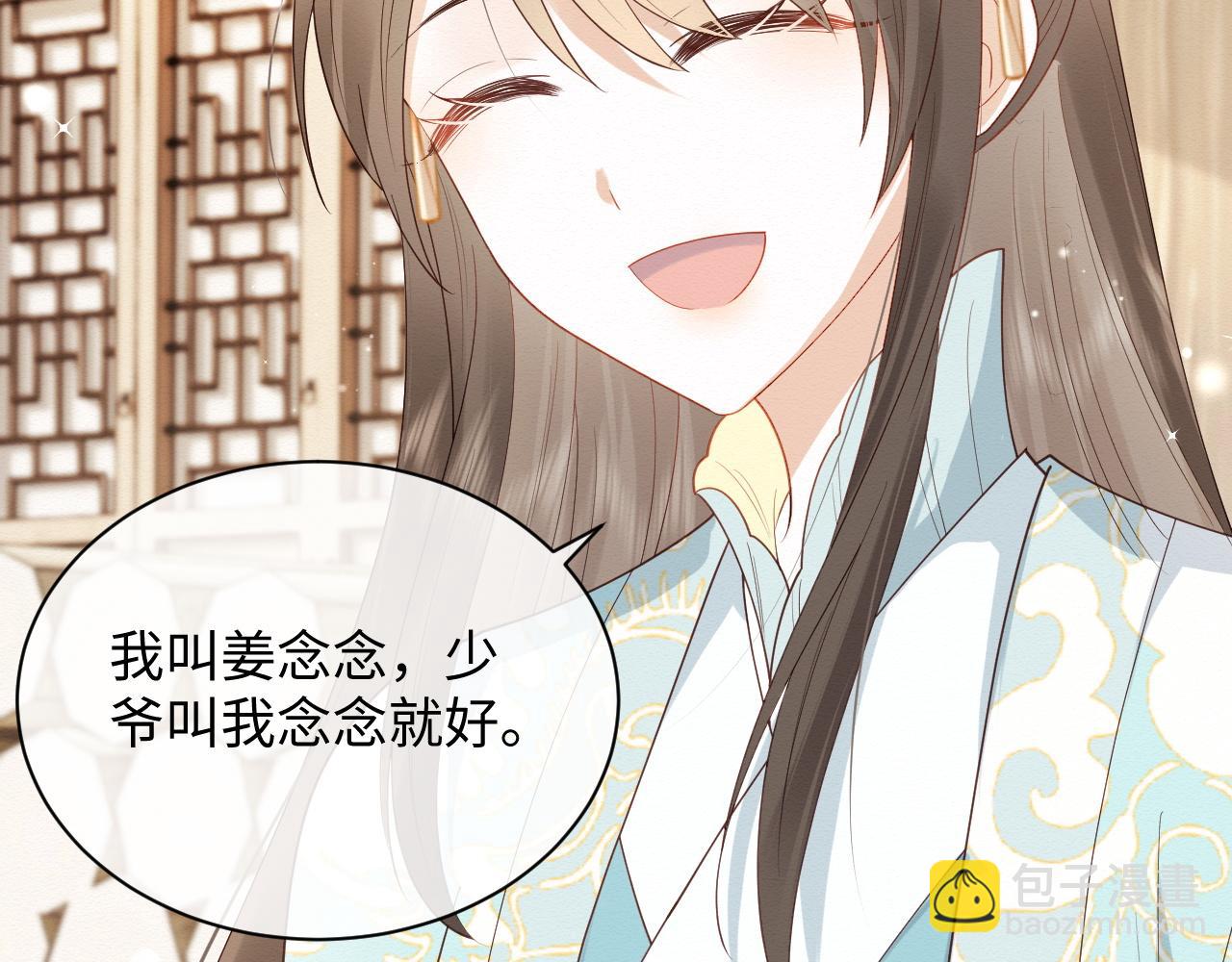 第6话 给崽崽的生辰准备惊喜~(1/3)-第7话