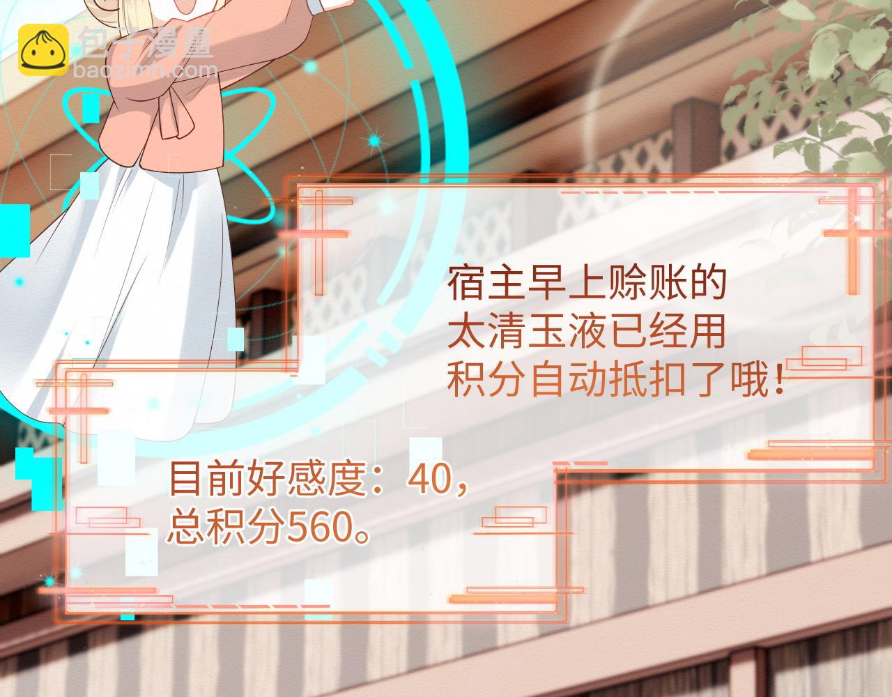 第6话 给崽崽的生辰准备惊喜~(1/3)-第7话