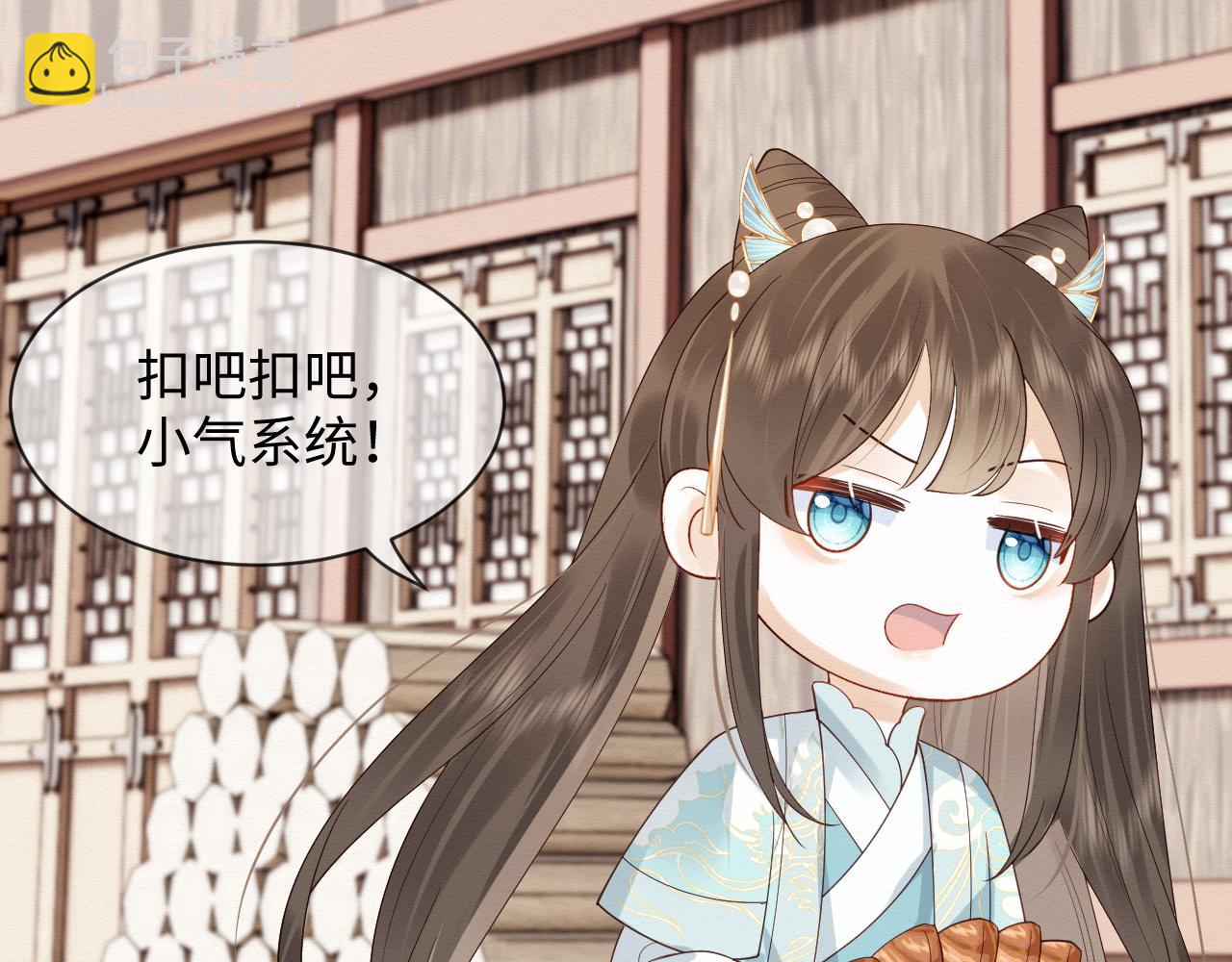 第6话 给崽崽的生辰准备惊喜~(1/3)-第7话