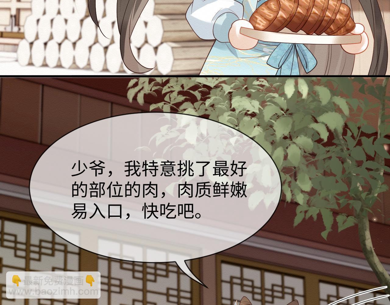 第6话 给崽崽的生辰准备惊喜~(1/3)-第7话