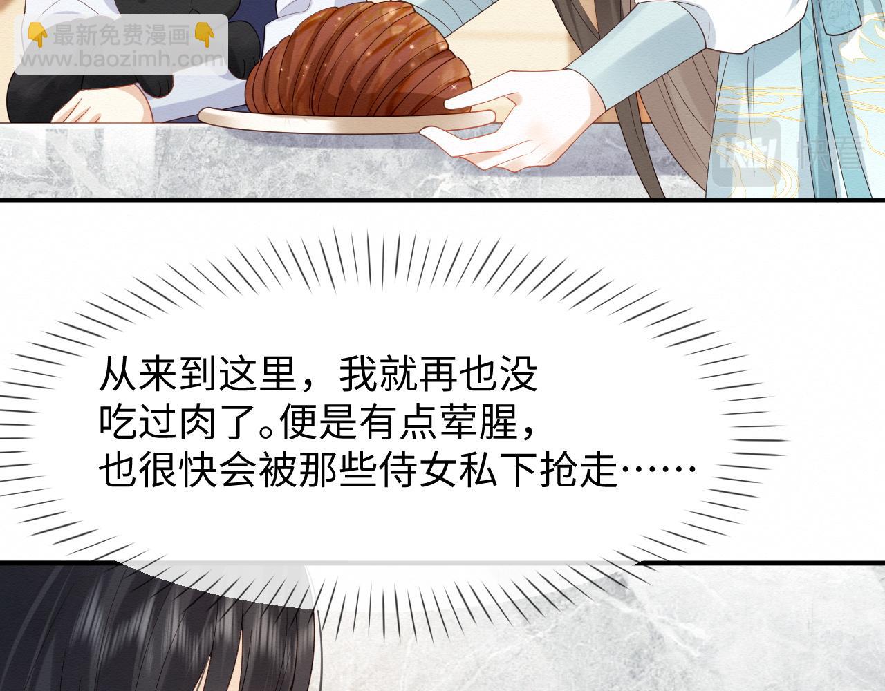 第6话 给崽崽的生辰准备惊喜~(1/3)-第7话