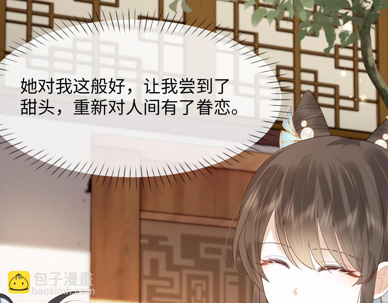 第6话 给崽崽的生辰准备惊喜~(1/3)-第7话