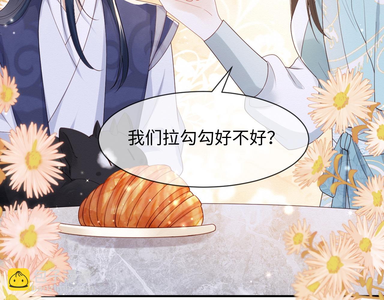 第6话 给崽崽的生辰准备惊喜~(1/3)-第7话