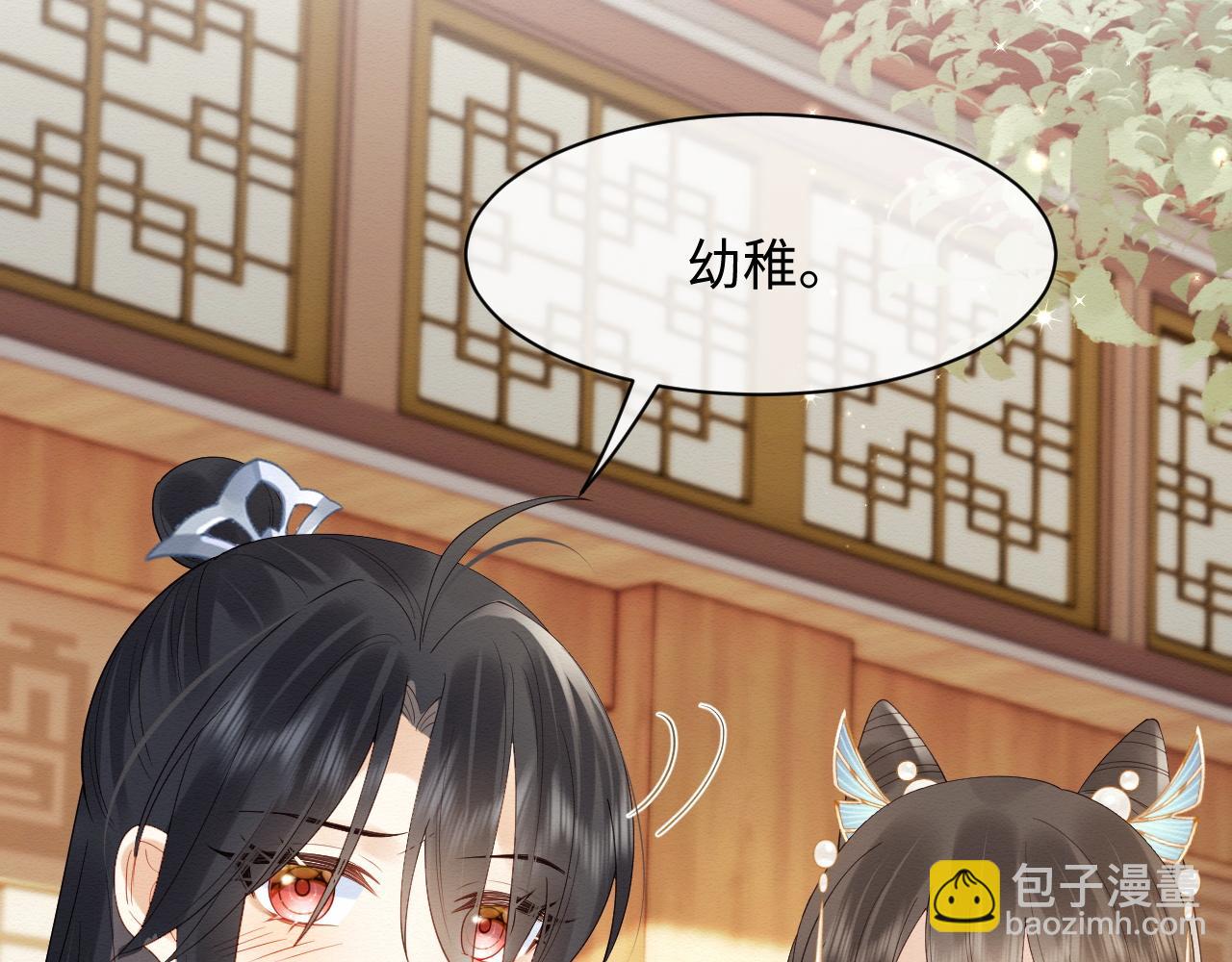 第6话 给崽崽的生辰准备惊喜~(1/3)-第7话