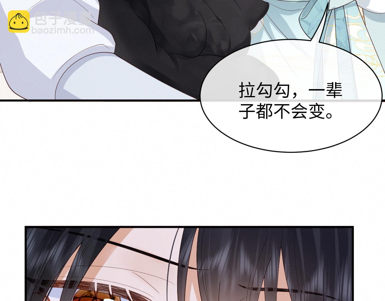 第6话 给崽崽的生辰准备惊喜~(1/3)-第7话