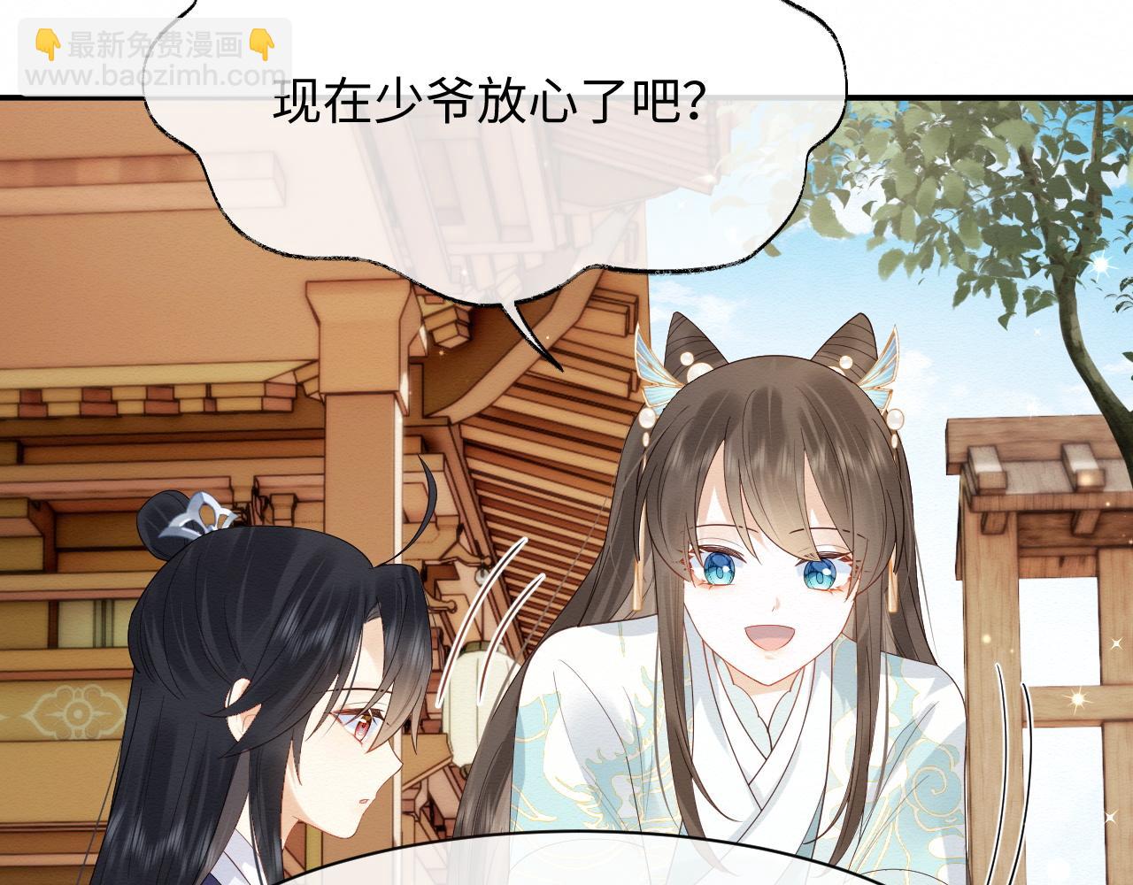 第6话 给崽崽的生辰准备惊喜~(1/3)-第7话