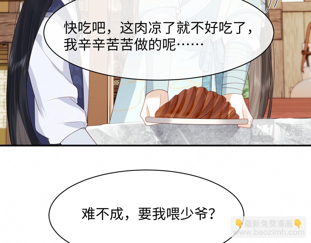 第6话 给崽崽的生辰准备惊喜~(1/3)-第7话