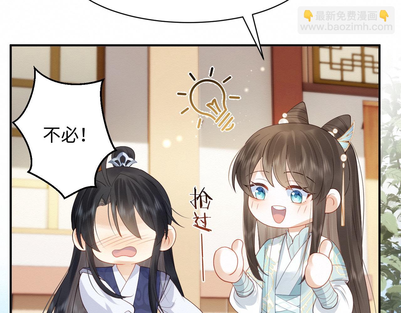 第6话 给崽崽的生辰准备惊喜~(1/3)-第7话