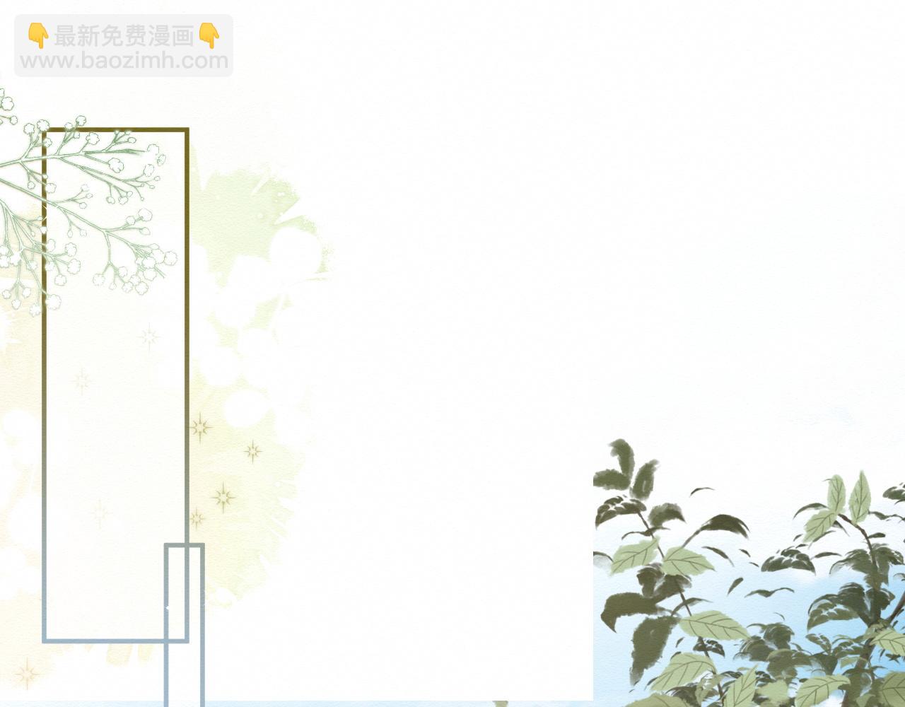 第6话 给崽崽的生辰准备惊喜~(1/3)-第7话