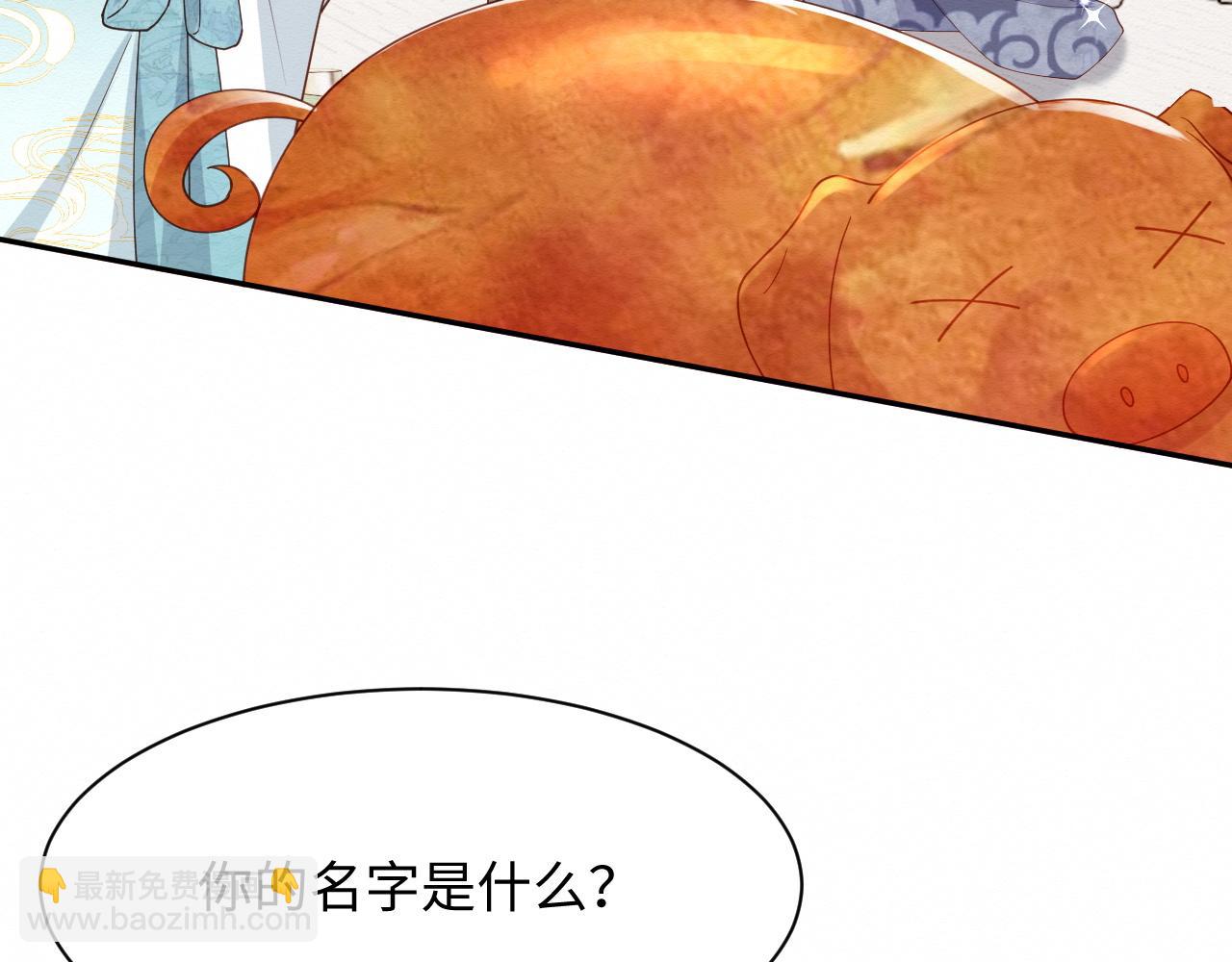 第6话 给崽崽的生辰准备惊喜~(1/3)-第7话