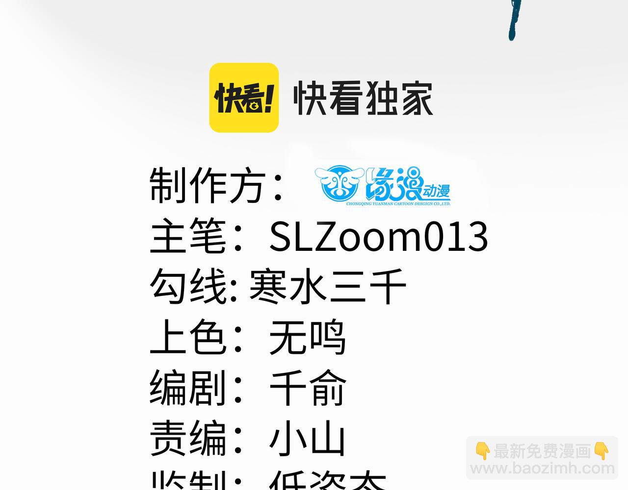 001 终于轮到我穿书了(1/4)-第1话