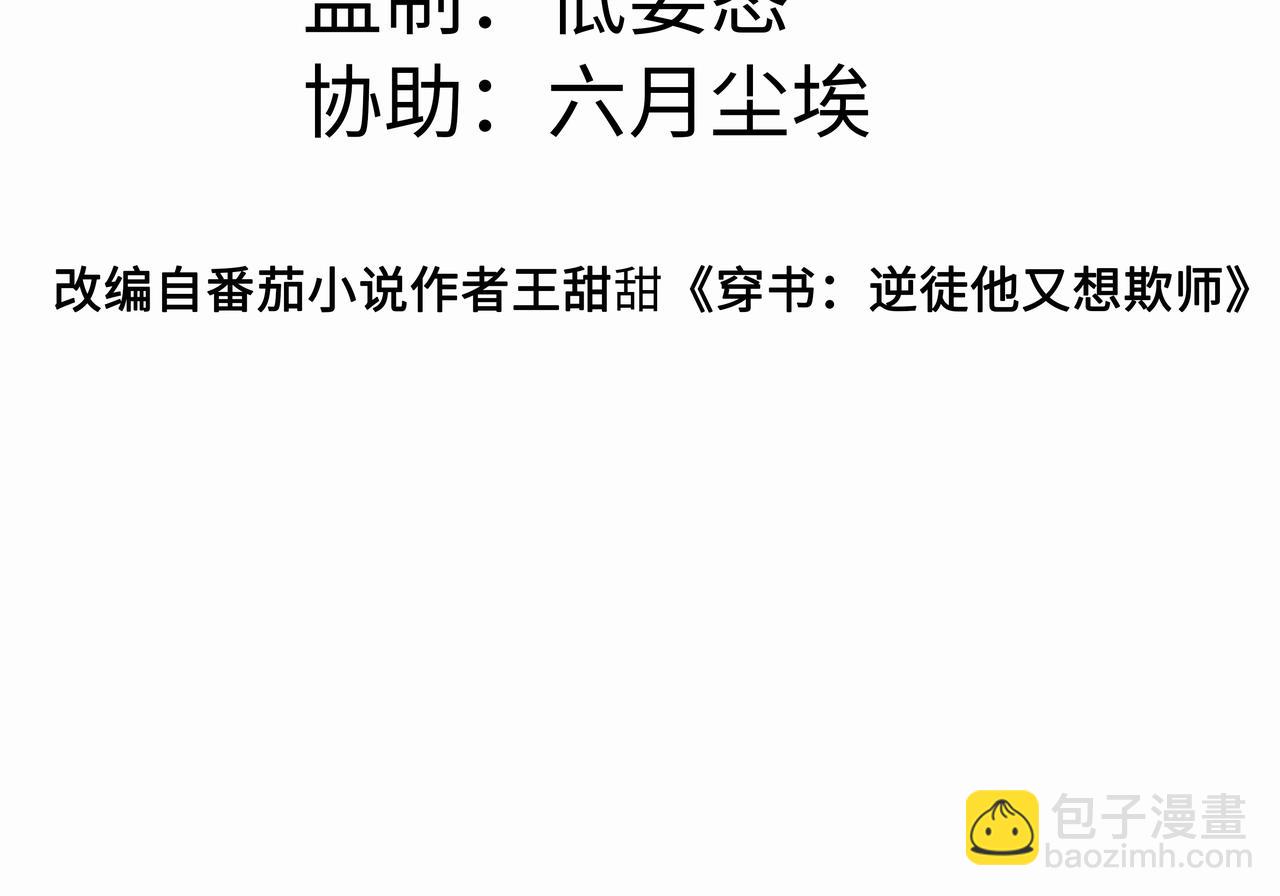 001 终于轮到我穿书了(1/4)-第1话