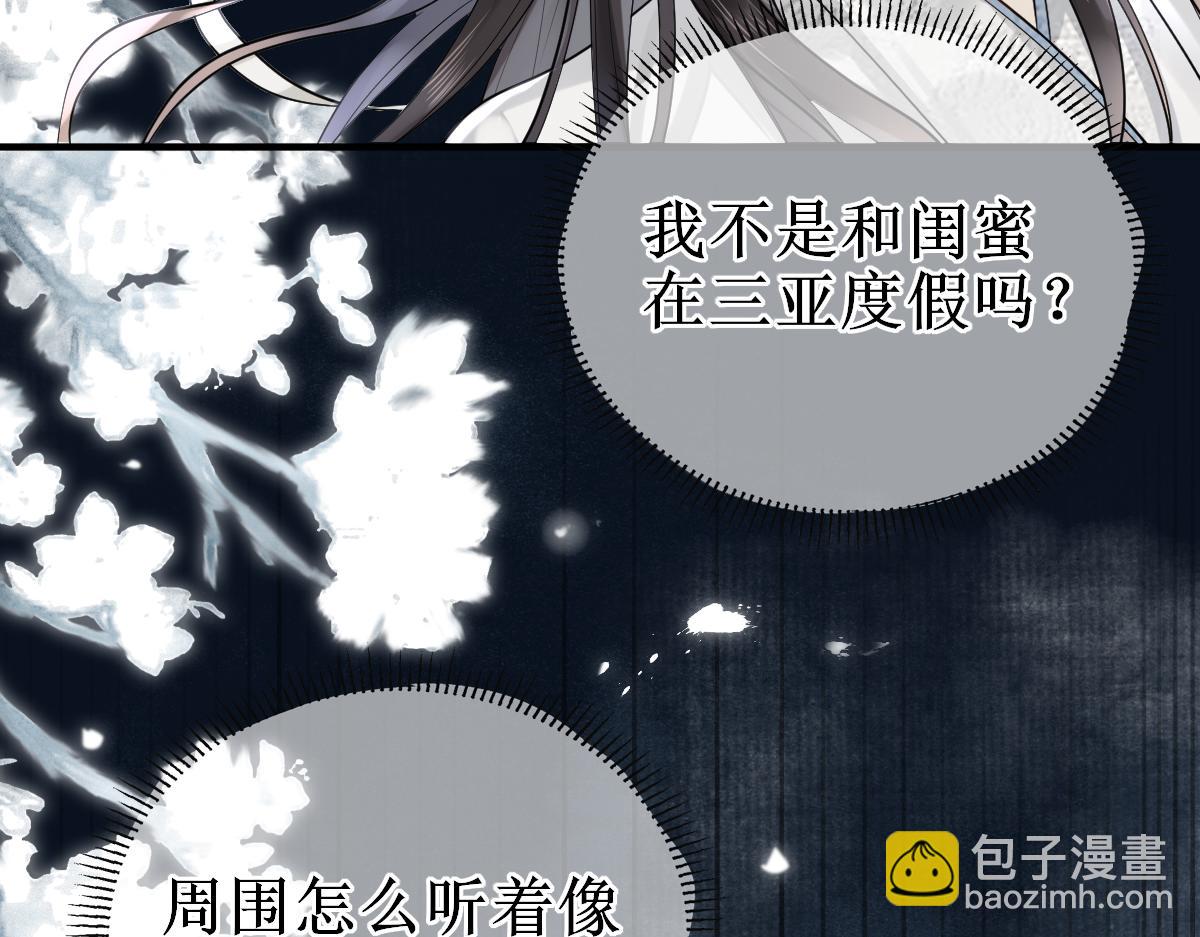 001 终于轮到我穿书了(1/4)-第1话