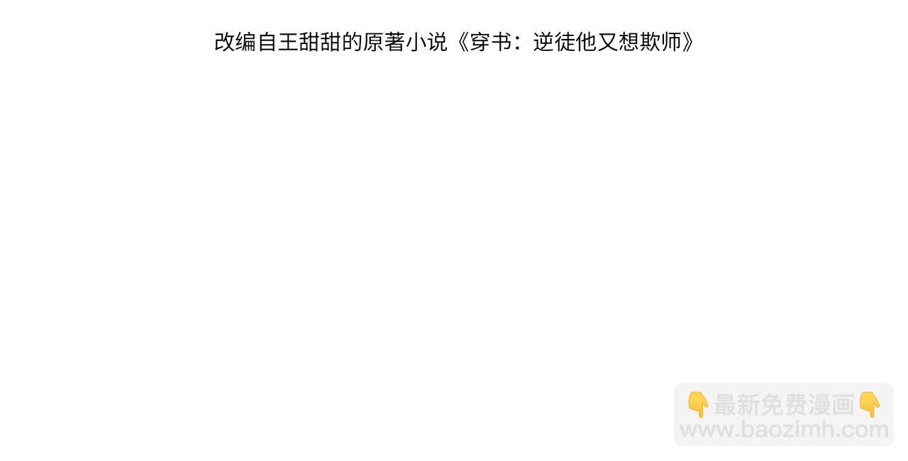 011话 发热期(1/3)-第11话