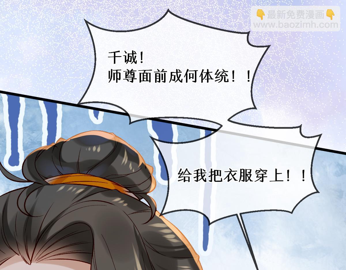 013 把衣服穿好(1/3)-第13话