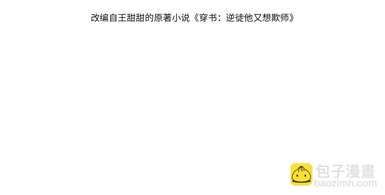 013 把衣服穿好(1/3)-第13话