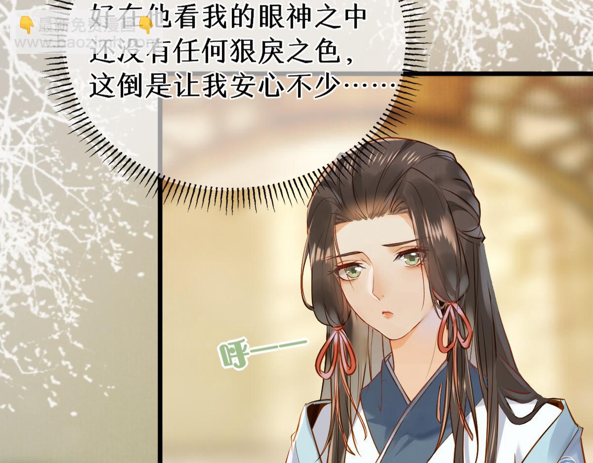 015 雪麒麟(1/3)-第15话