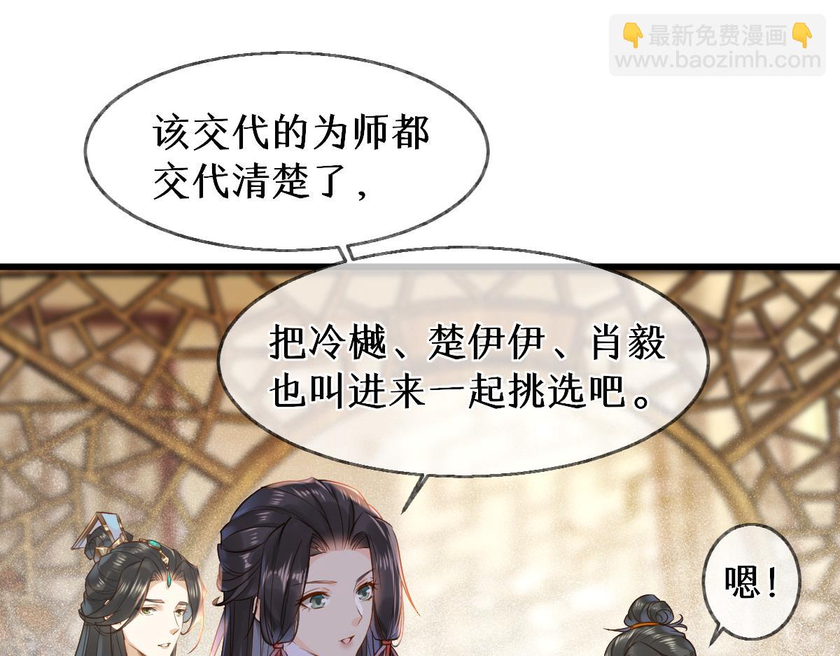 015 雪麒麟(1/3)-第15话