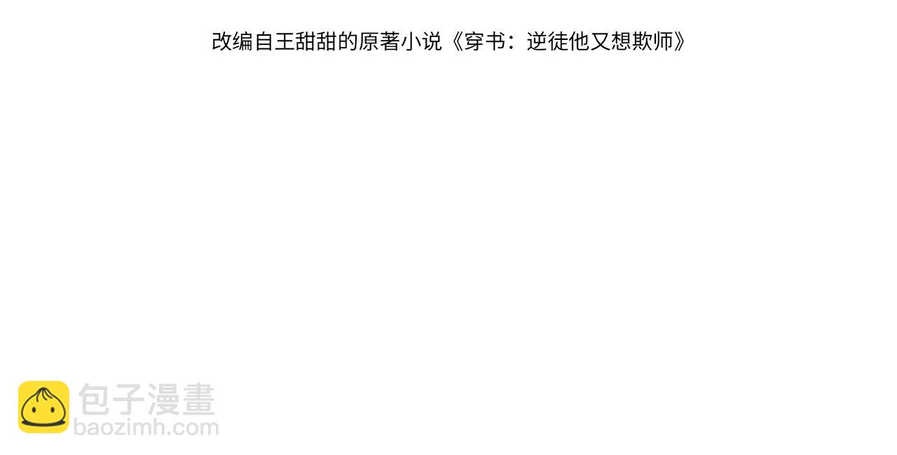 015 雪麒麟(1/3)-第15话