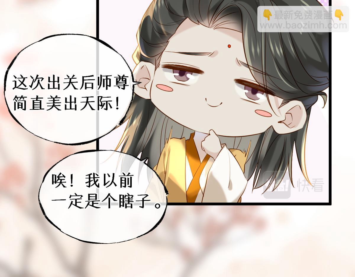 015 雪麒麟(1/3)-第15话