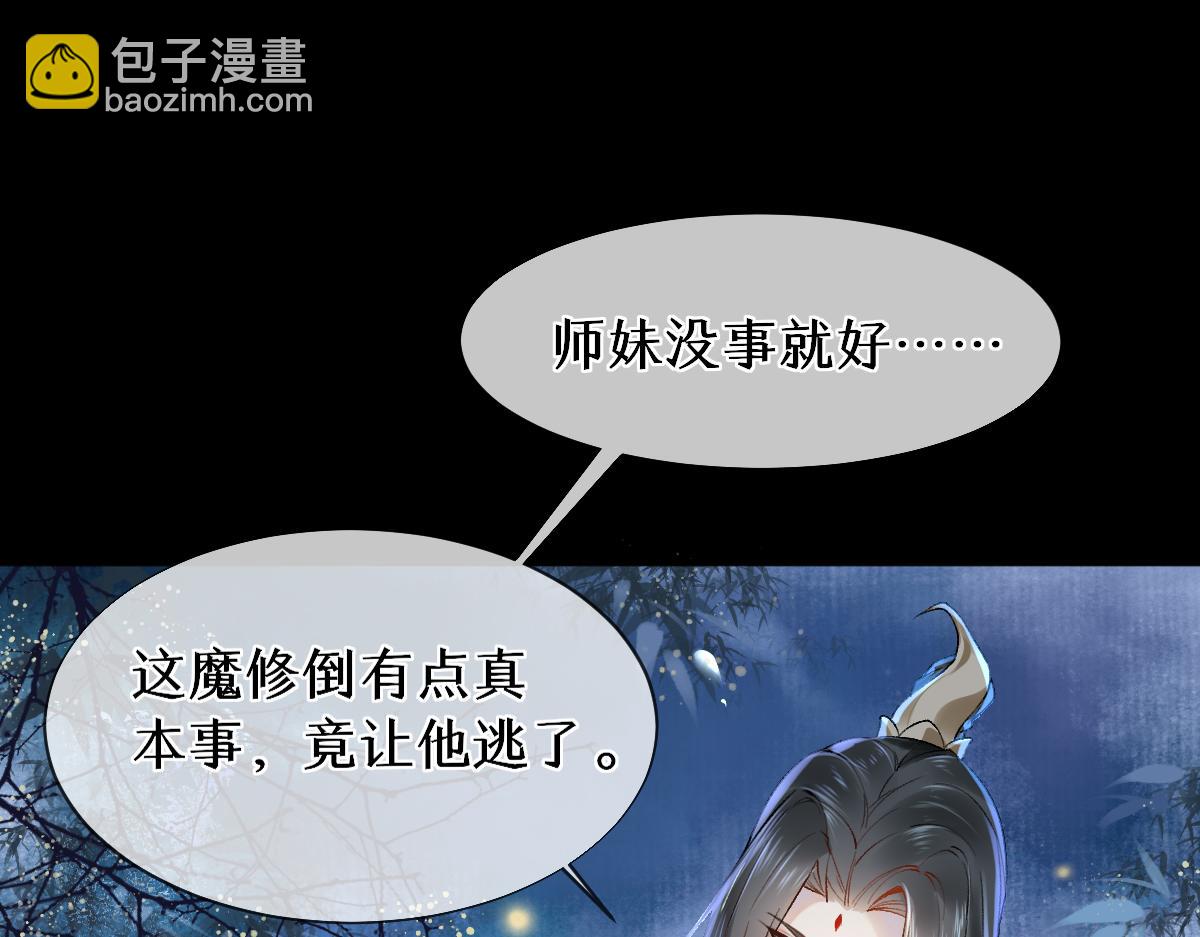 017话 抱大腿(1/3)-第17话