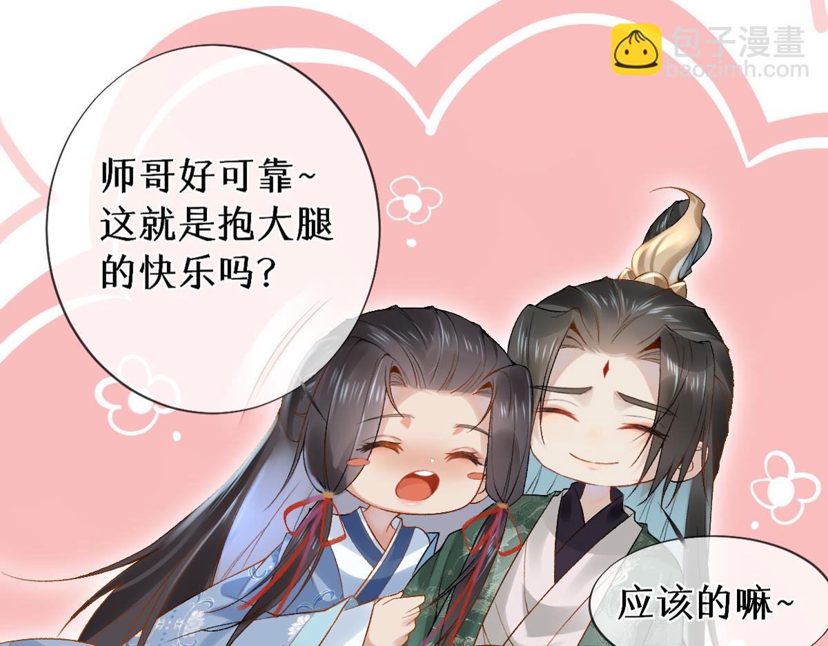 017话 抱大腿(1/3)-第17话