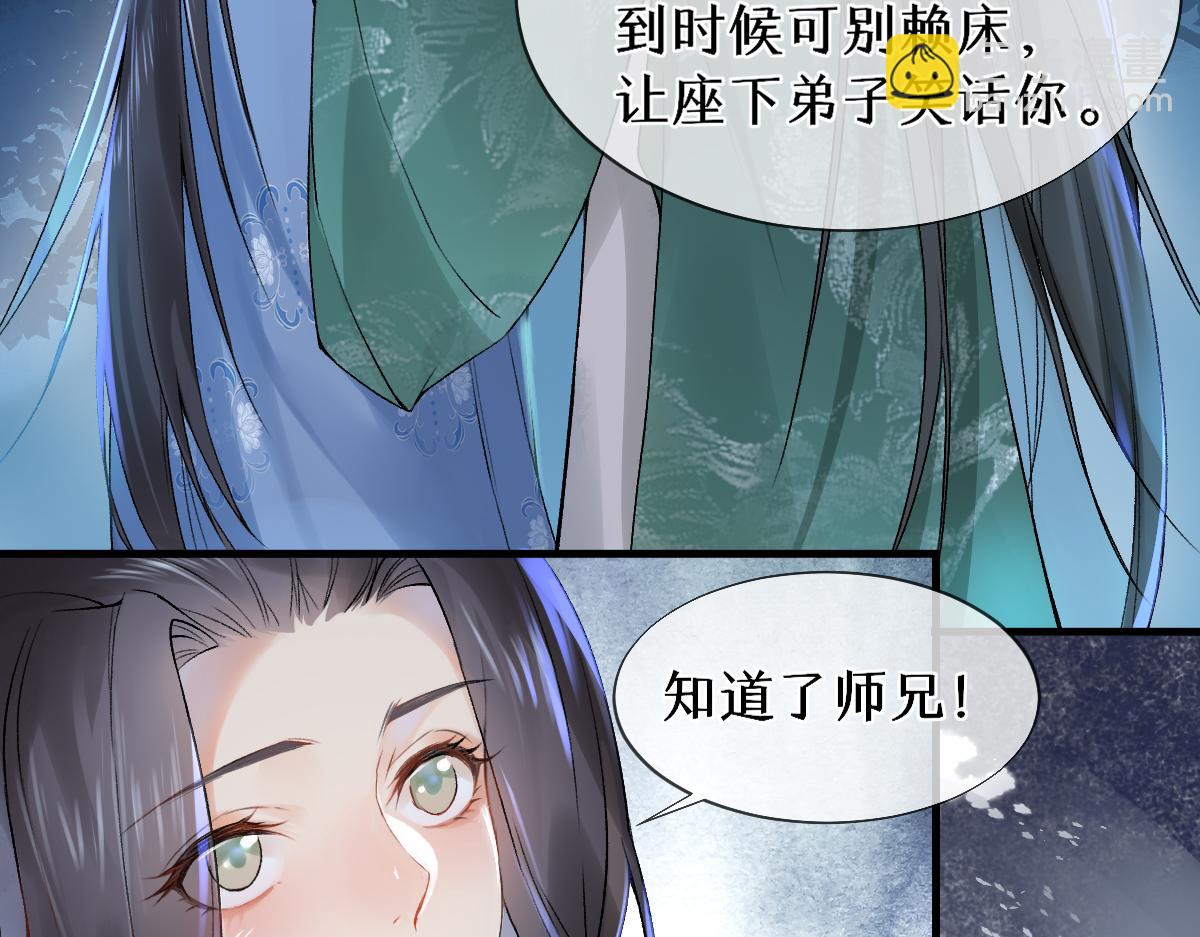 017话 抱大腿(1/3)-第17话