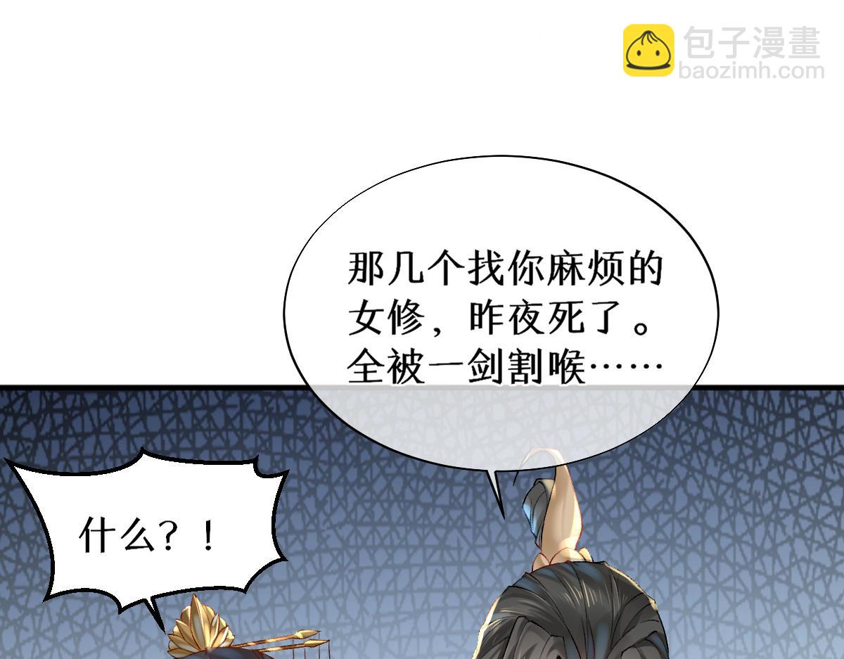 017话 抱大腿(1/3)-第17话