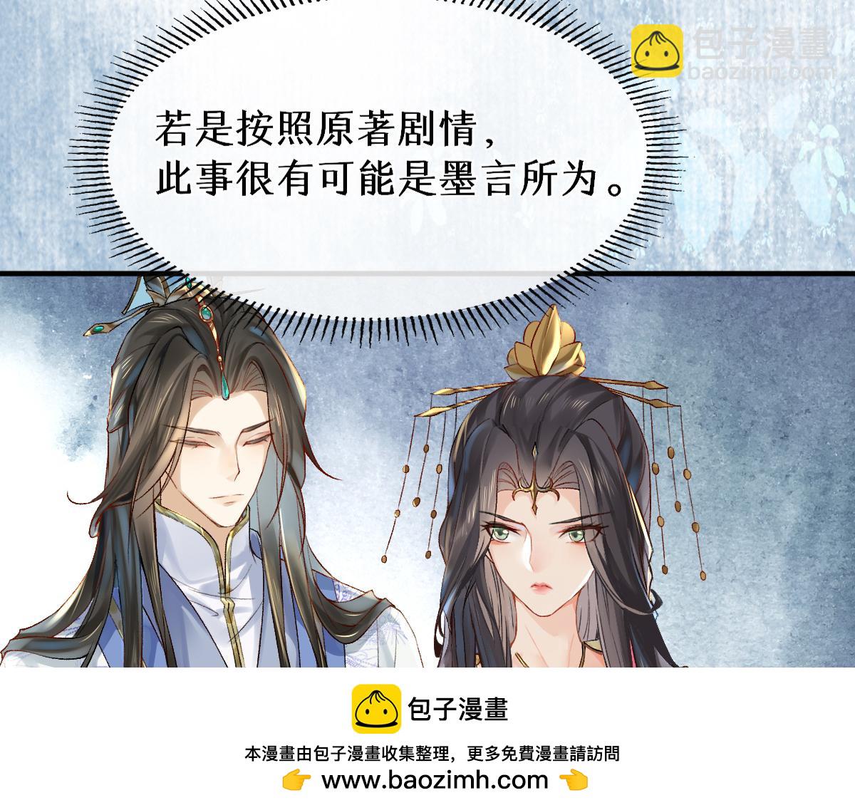 017话 抱大腿(1/3)-第17话