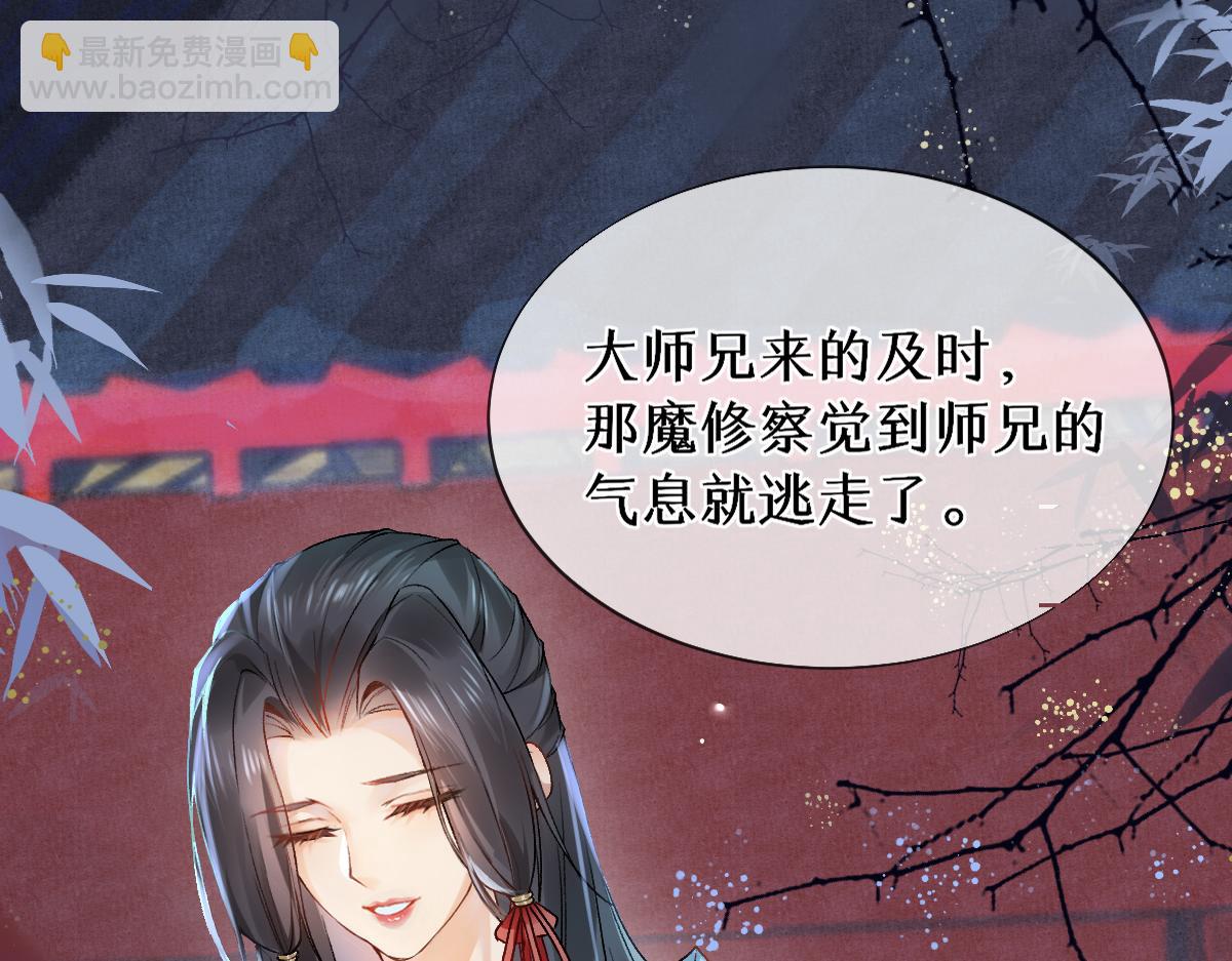 017话 抱大腿(1/3)-第17话