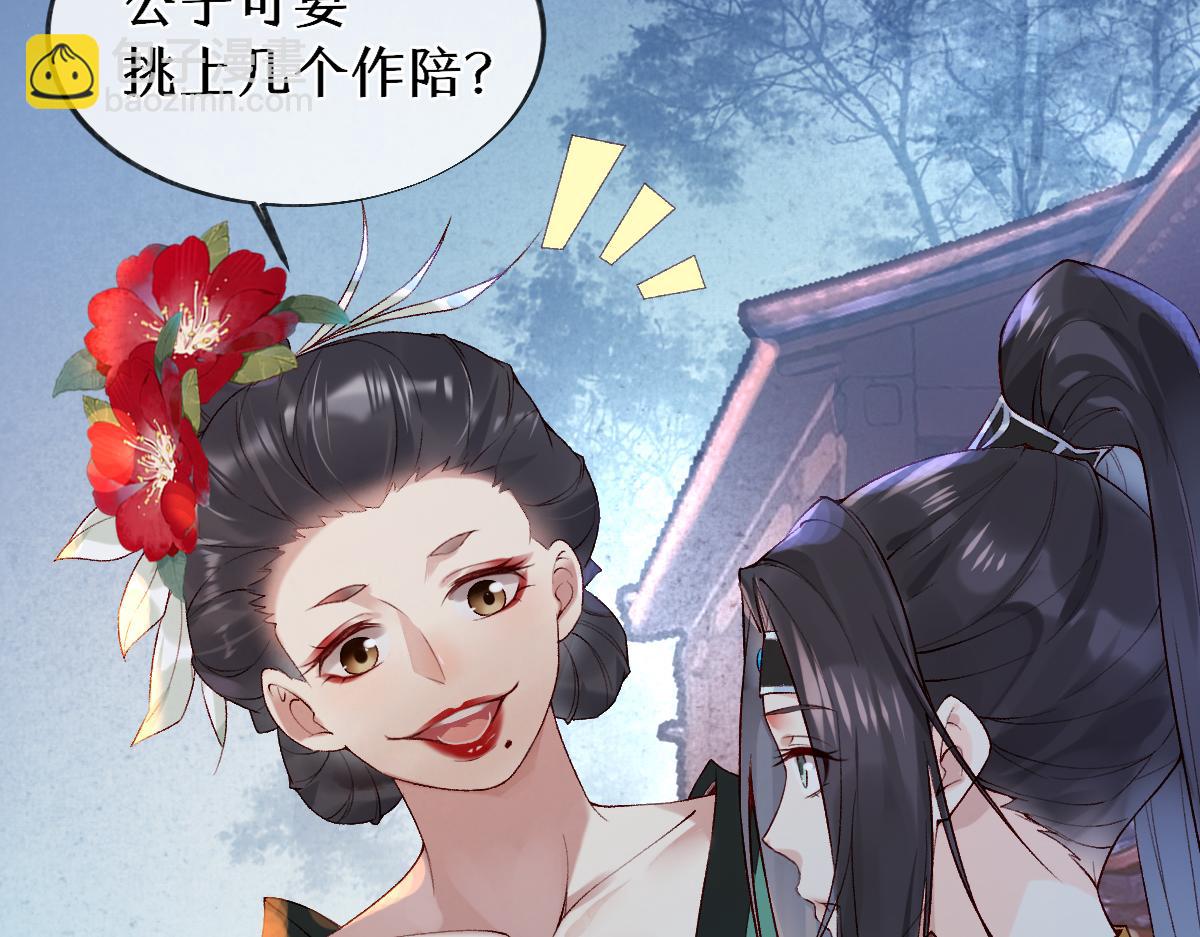 019话 灵池河畔(1/3)-第19话